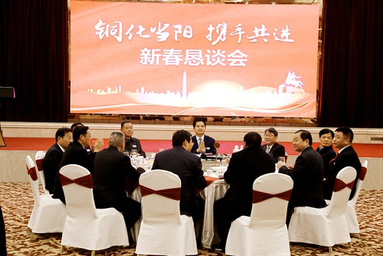 銅化集團(tuán)與當(dāng)陽市攜手共進(jìn)迎春懇談會舉行